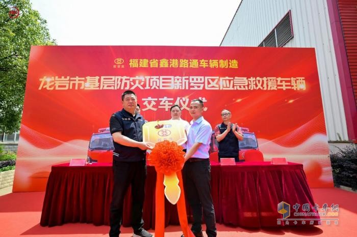 陜汽德龍輕卡批量交付龍巖市應(yīng)急局 強(qiáng)勁動(dòng)力+高效傳動(dòng)賦能救援效率