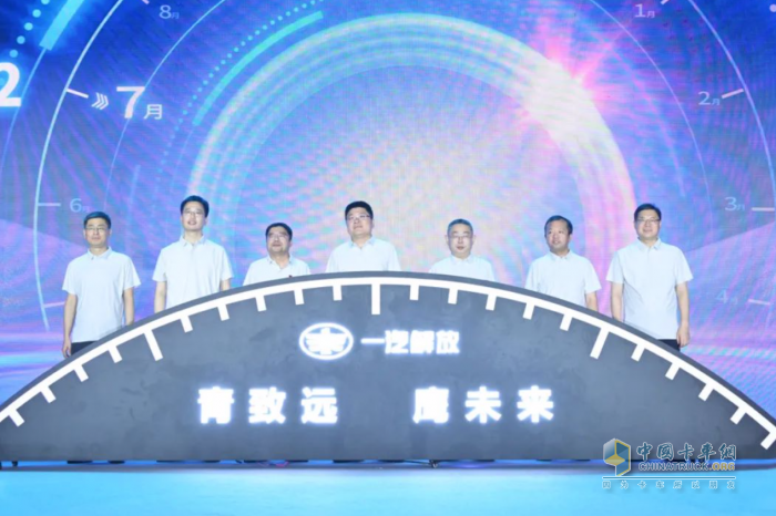 一汽解放鷹陣產(chǎn)品重磅發(fā)布