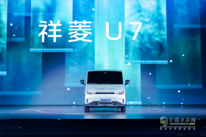 時(shí)代汽車再出“王牌”！7.2方超值大空間中VAN祥菱U7正式發(fā)布