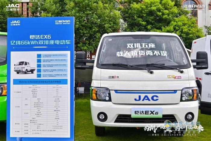 為用戶而生，為價(jià)值而來！江淮1van全系列全場景全價(jià)值新品上市