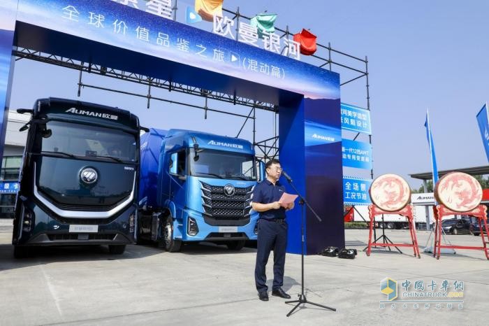 萬里繁星?歐曼銀河全球價(jià)值品鑒之旅(混動篇)榮耀啟航 歐曼混動重卡戰(zhàn)隊(duì)正式出征