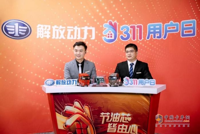 暖心！解放動(dòng)力311用戶活動(dòng)日為用戶而來(lái)