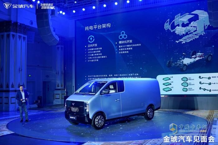 直擊行業(yè)痛點(diǎn)！城配物流新勢力金琥汽車亮相發(fā)布