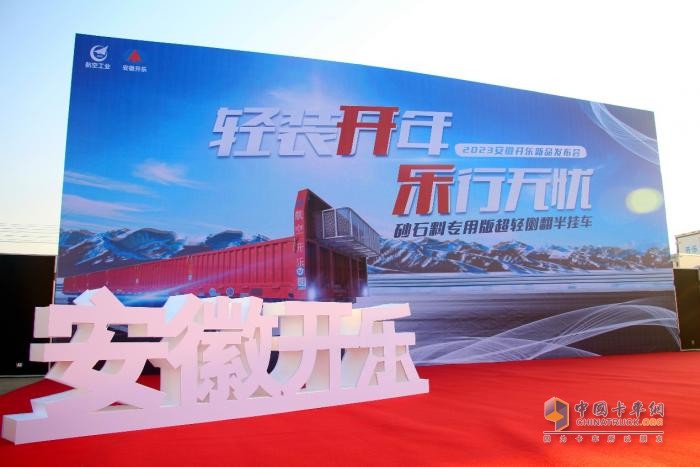 “輕裝開年樂行無憂”航空開樂新品發(fā)布會(huì)