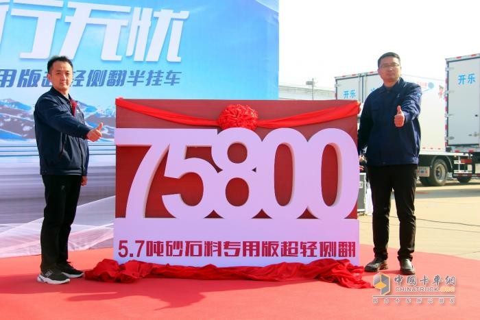 航空開樂砂石料專用版超輕側(cè)翻自卸新品特促價(jià)7.58萬
