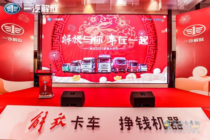 開年戰(zhàn)報(bào)：一汽解放首月終端份額達(dá)到25.8%，以領(lǐng)跑者姿態(tài)起步2023