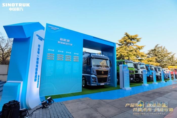 中國重汽2023年合作伙伴大會(huì)揭秘“逆襲”背后的邏輯