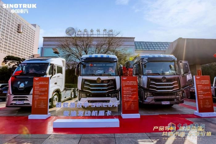 中國重汽2023年合作伙伴大會(huì)揭秘“逆襲”背后的邏輯