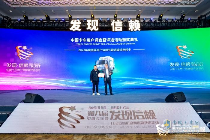 榮獲值得用戶信賴節(jié)能運(yùn)輸純電輕卡大獎(jiǎng) 奧鈴智藍(lán)當(dāng)之無愧