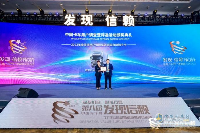 引領(lǐng)高端中卡不斷向前 歐航R pro自動擋中卡2.0閃耀信賴舞臺！