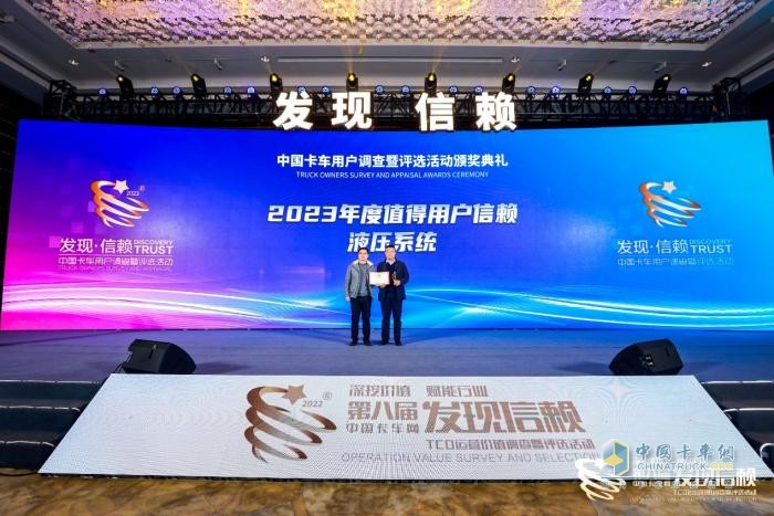 以安全高效載譽(yù)而歸，海沃榮獲“值得用戶信賴液壓系統(tǒng)”獎(jiǎng)