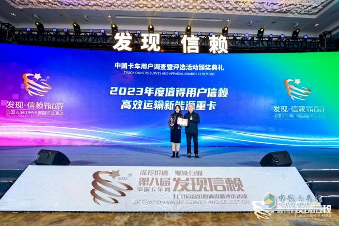 助力行業(yè)綠色高效發(fā)展，上汽紅巖榮獲“值得用戶信賴高效運(yùn)輸新能源重卡”獎(jiǎng)