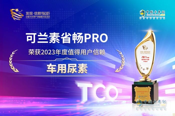 連續(xù)五屆榮獲值得用戶信賴大獎，可蘭素沖頂行業(yè)龍頭！