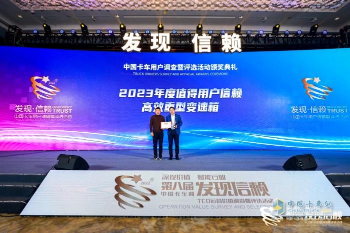 迎高光時(shí)刻 龍擎DT14獲“2023年度值得用戶信賴(lài)高效重型變速箱”獎(jiǎng)
