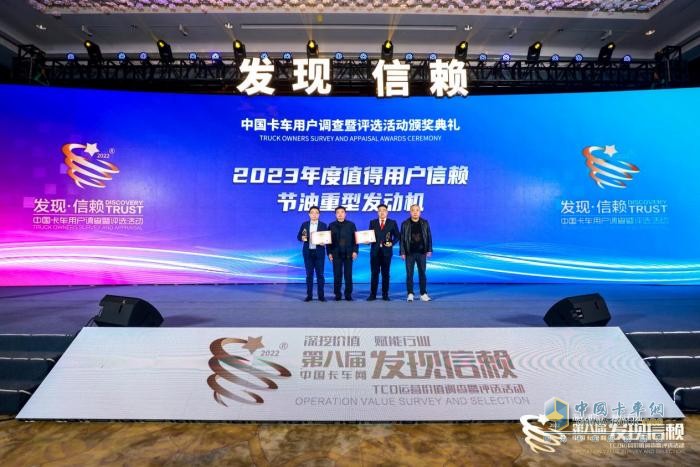 解放動力再登發(fā)現(xiàn)信賴舞臺 奧威520榮膺節(jié)油重型發(fā)動機(jī)大獎！