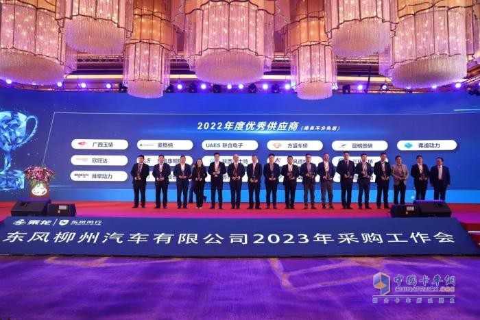東風德納車橋榮獲東風柳汽優(yōu)秀供應(yīng)商獎