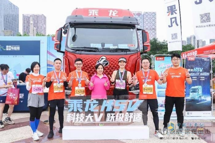 激活歡樂密鑰，乘龍領(lǐng)跑首屆柳州馬拉松