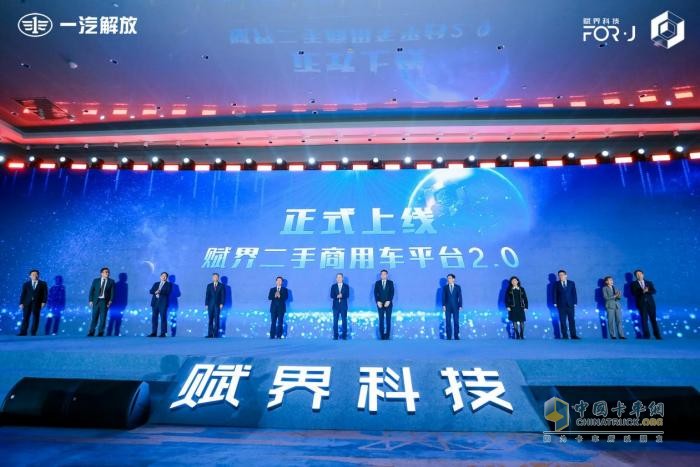 煥新升級 賦界科技開啟戰(zhàn)略2.0時代