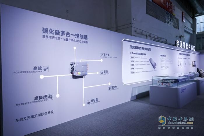 新一代三電系統(tǒng)重磅亮相！宇通打造新能源商用車“綠色天團”