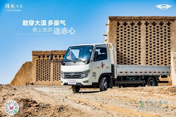 開領(lǐng)航S1小卡氣體機，探索神秘的吐魯番