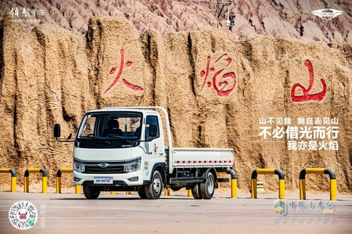 開領(lǐng)航S1小卡氣體機，探索神秘的吐魯番