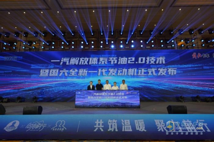 一汽解放1-5月累計終端份額25.7%，斬獲五連冠！
