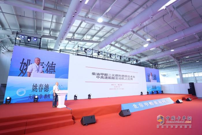 甲醇能源峰會北京揭幕！“甲醇經濟生態(tài)鏈”初現雛形