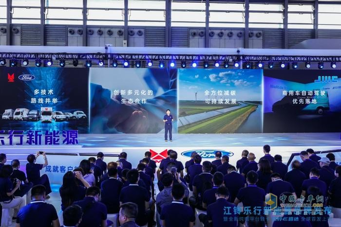 江鈴樂行新能源品牌發(fā)布，解碼“美好生活的全場景專家”