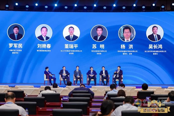 2023金臺(tái)汽車論壇成功舉行：?紀(jì)念中國(guó)汽車工業(yè)70年，縱論“中國(guó)汽車崛起的世界意義”