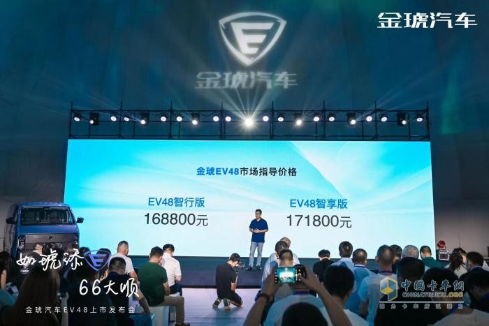開啟“智電流程”新時代，金琥EV48正式上市