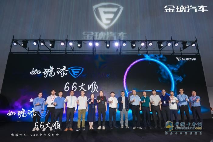 開啟“智電流程”新時代，金琥EV48正式上市