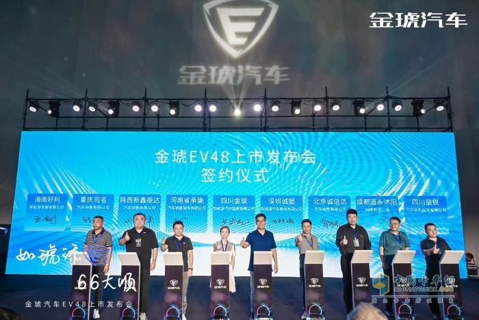 開啟“智電流程”新時代，金琥EV48正式上市