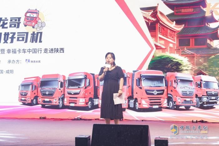 幸福卡車(chē)中國(guó)行走進(jìn)陜西：以愛(ài)為橋，以父為榮，以車(chē)為贏
