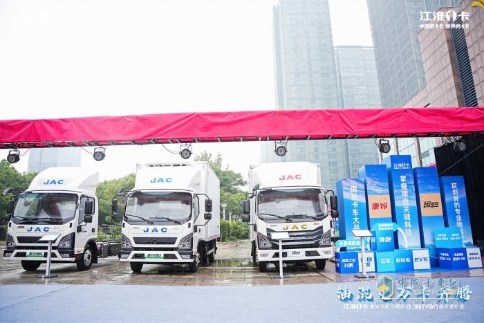 超越期待！江淮1卡全系新品重磅亮相，江淮1van品牌正式發(fā)布  