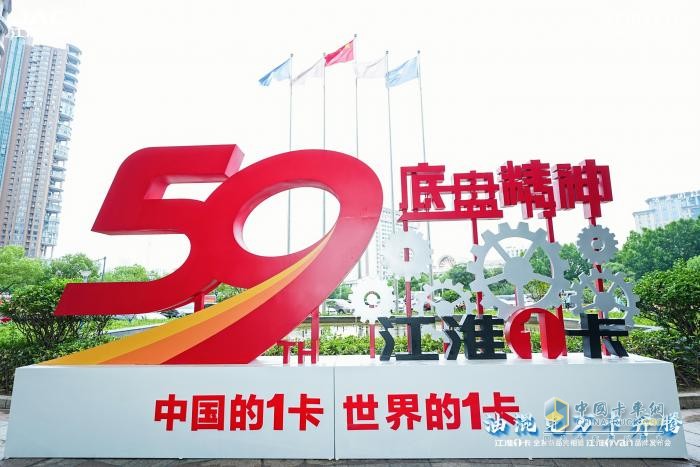 超越期待！江淮1卡全系新品重磅亮相，江淮1van品牌正式發(fā)布  