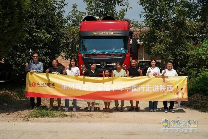 幸?？ㄜ?chē)中國(guó)行走進(jìn)陜西：可靠的東風(fēng)，撐起幸福的家