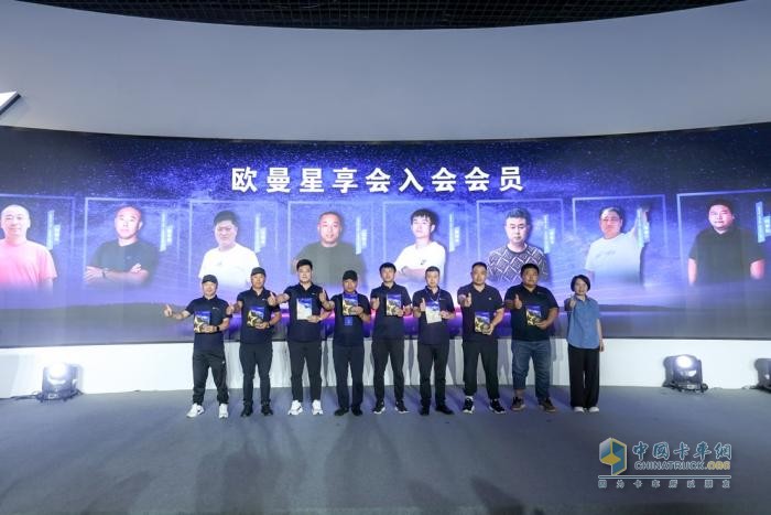 相聚銀河，共享星輝！歐曼銀河星享會(huì)成立致敬每一位“星”上人