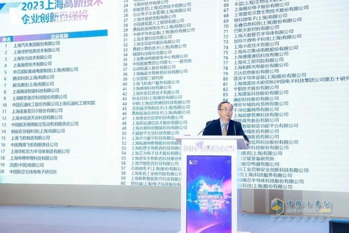 連續(xù)三年入選 捷氫科技榮登“2023上海高新技術企業(yè)創(chuàng)新百強榜”