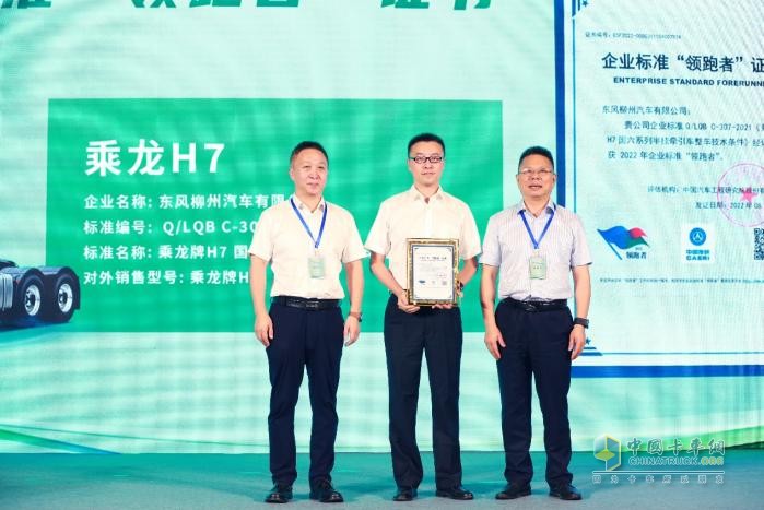 2023年“綠色·領(lǐng)跑”標(biāo)準(zhǔn)化交流會(huì)成功舉辦，大咖走進(jìn)東風(fēng)柳汽