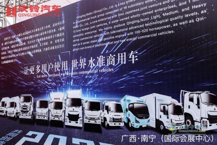 慶鈴自主品牌明星陣容亮相第20屆中國-東盟博覽會(huì)