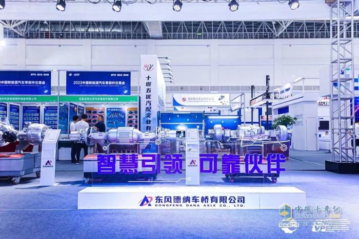 龍擎智造+東風(fēng)德納電驅(qū)，東風(fēng)商用車點(diǎn)亮2023中國新能源汽車零部件交易會