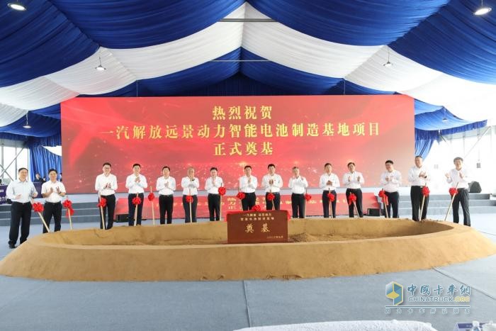 智能電池合資項(xiàng)目簽約并奠基，解放動(dòng)力轉(zhuǎn)型邁出新步伐！