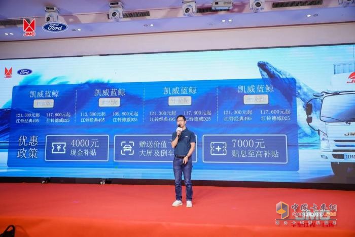 大馬力、定制化、高品質(zhì)三張王牌，江鈴凱威藍(lán)鯨新品火力全開   