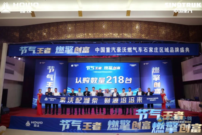 簽單218輛！豪沃燃氣車為何一路高歌，銷量長虹？