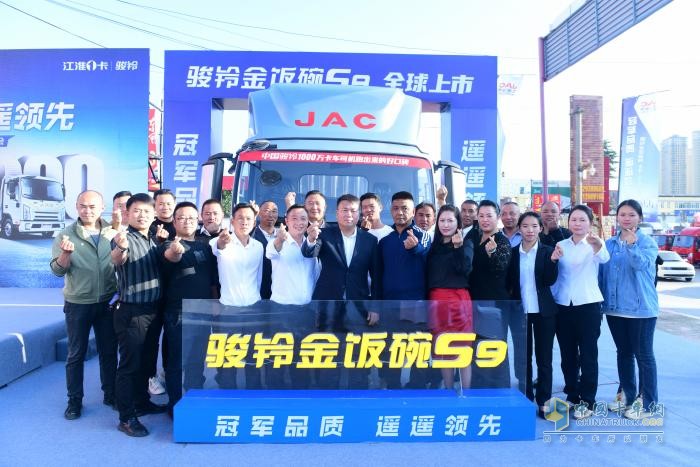 “悅享大之美”！ 江淮1卡駿鈴金飯碗S9上市，震撼來(lái)襲