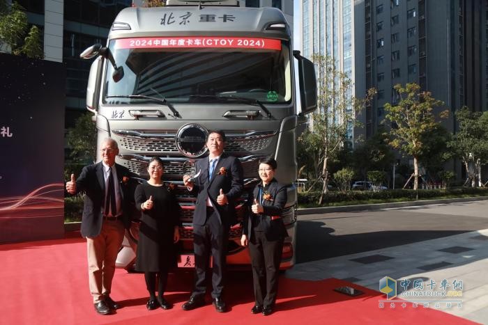 北京重卡榮膺“2024中國(guó)年度卡車(CTOY 2024)”