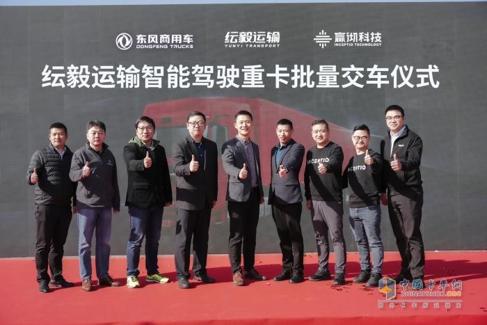 行業(yè)首批百臺級智能駕駛重卡交付！東風商用車再創(chuàng)干線物流新標桿