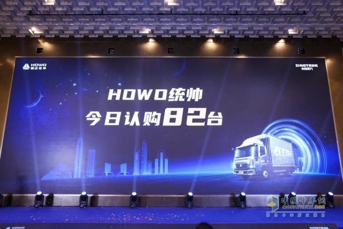 發(fā)力大灣區(qū)，HOWO統(tǒng)帥8AT超級轎卡·閃電俠臻享會深圳舉辦