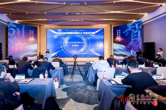 聚焦安全課題、打造行業(yè)智庫！《2023商用車安全報告》在京發(fā)布