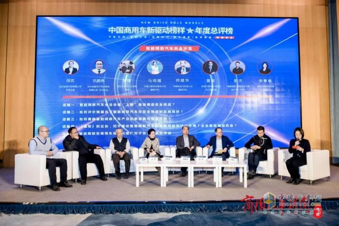 聚焦安全課題、打造行業(yè)智庫！《2023商用車安全報告》在京發(fā)布
